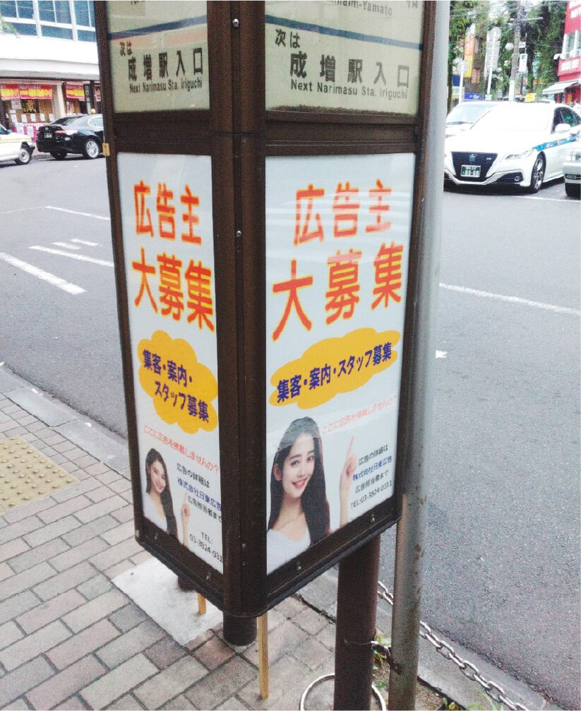 バス停留所広告イメージ